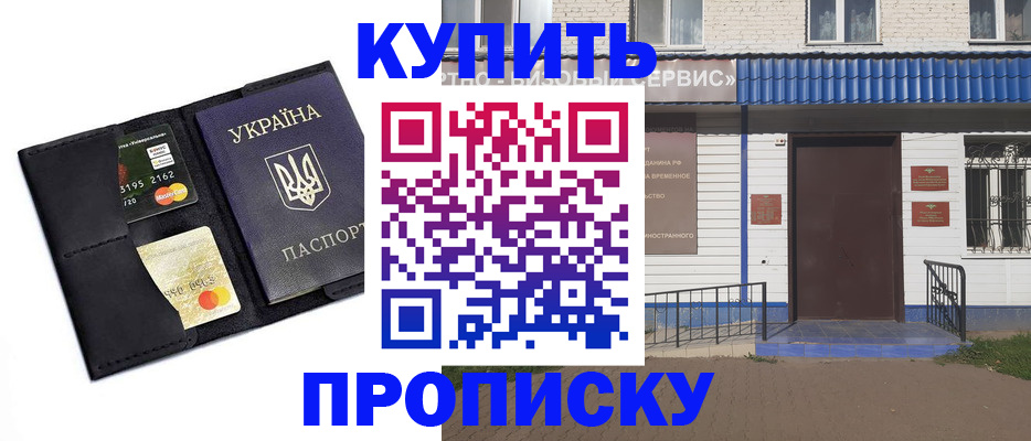 прописка иностранных граждан в Магаданской области