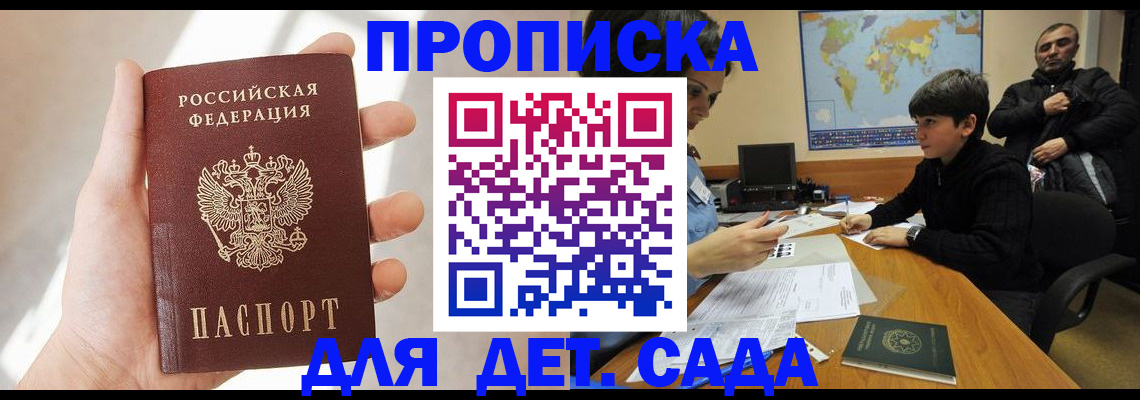 прописка для кредита в Магаданской области