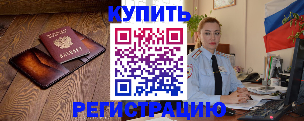 прописка в квартире в Магаданской области