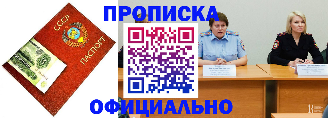 прописка для работы в Магаданской области