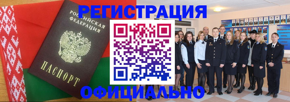 временная регистрация законно в Магаданской области